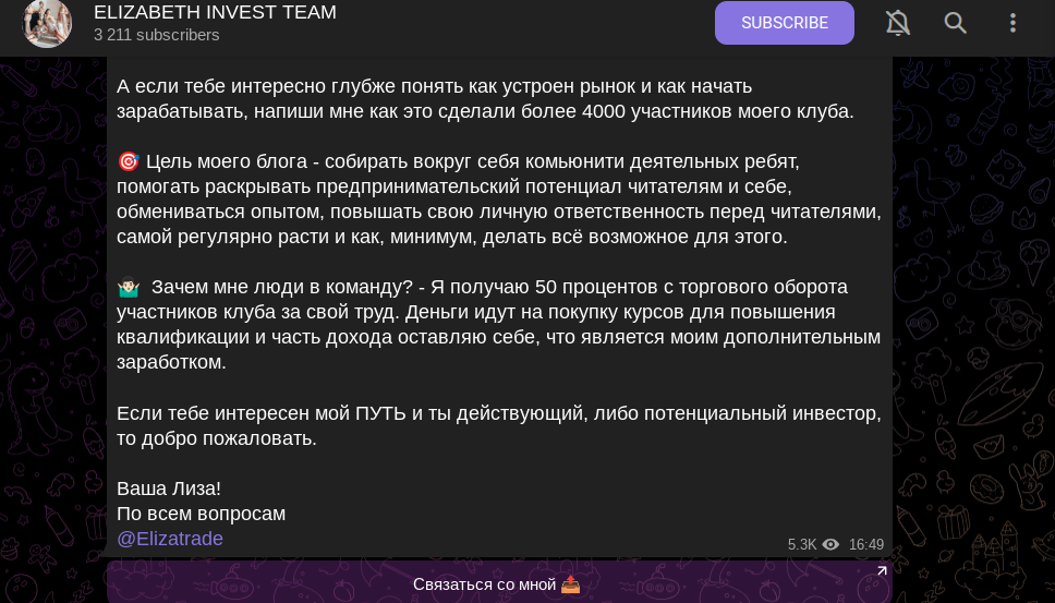елизавета лобанова олеговна обман