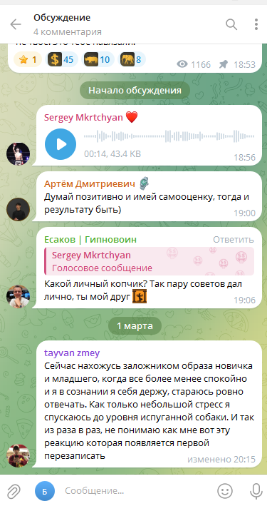 Есаков Гипновоин