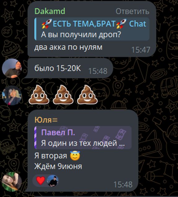 есть тема брат тг канал
