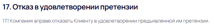 етеган торев