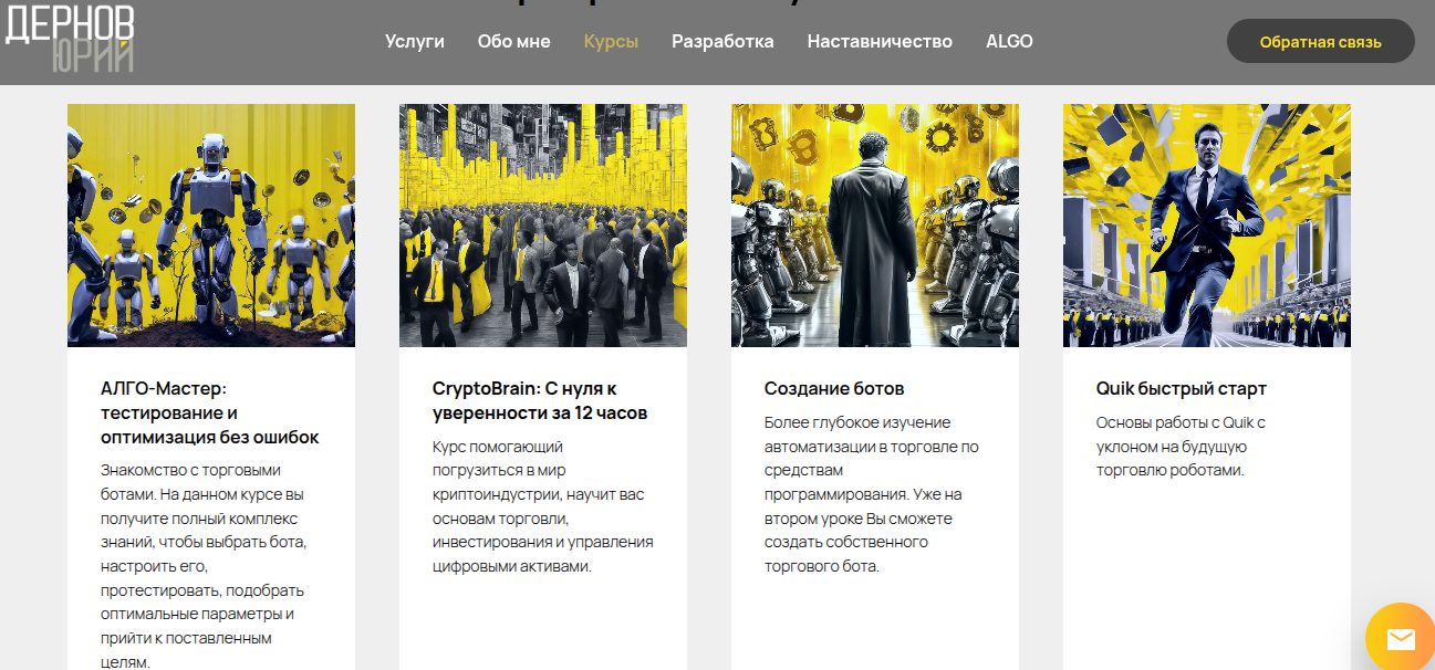 етс трейдинг