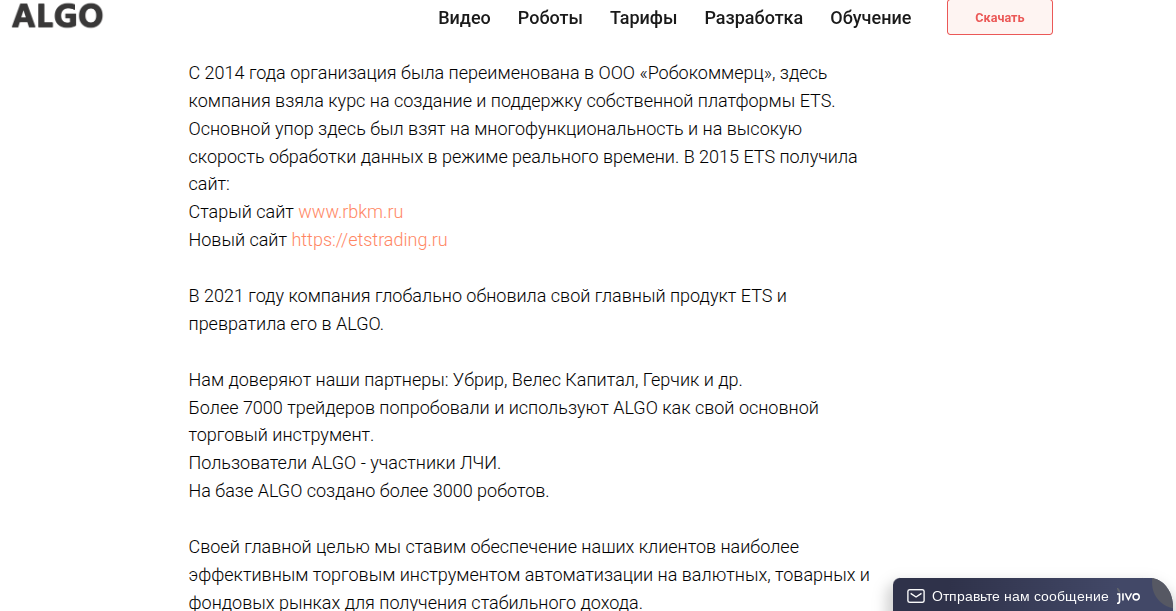 етс трейдинг