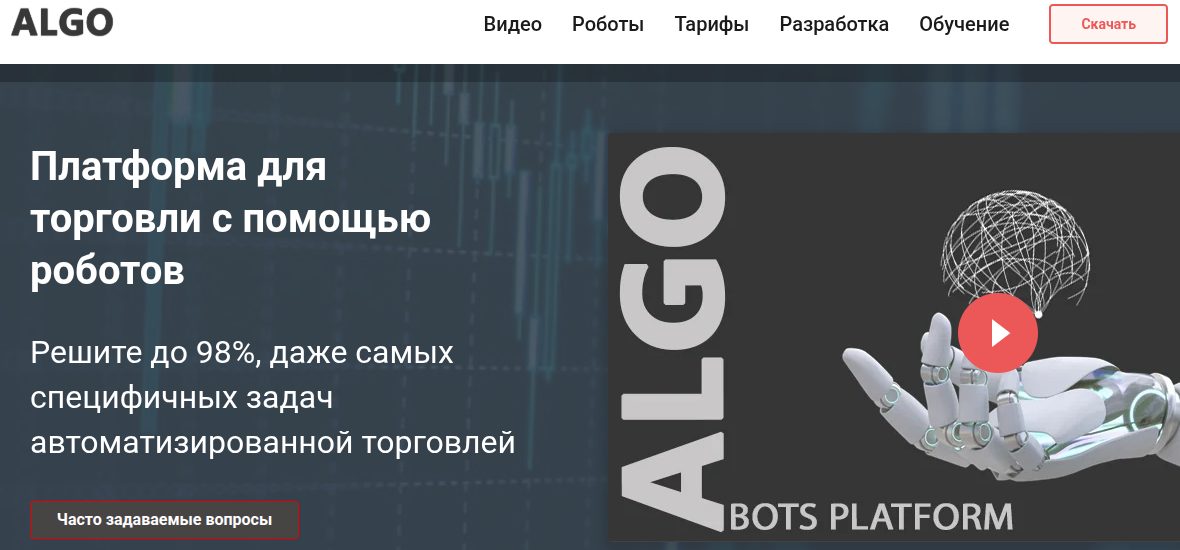 етс трейдинг