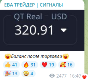ева трейдер сигналы отзывы
