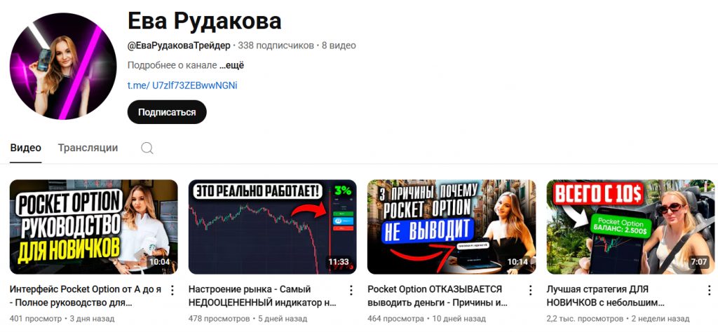 ева трейдер сигналы отзывы