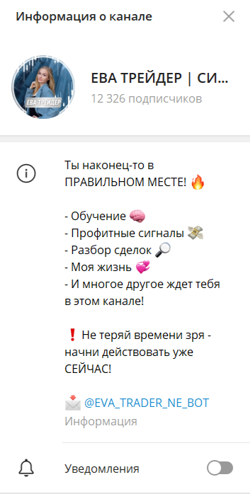ева трейдер сигналы отзывы