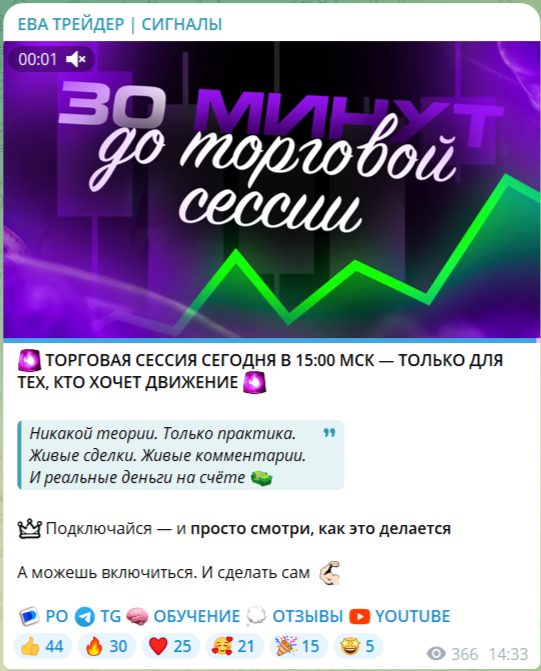 ева трейдер сигналы отзывы