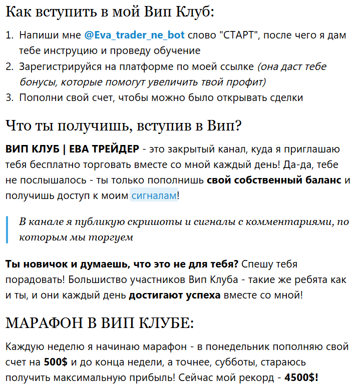 ева трейдер сигналы отзывы