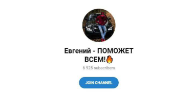 евгений петров тг