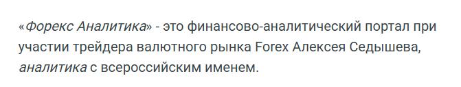евгений ждан аналитика форекс отзывы