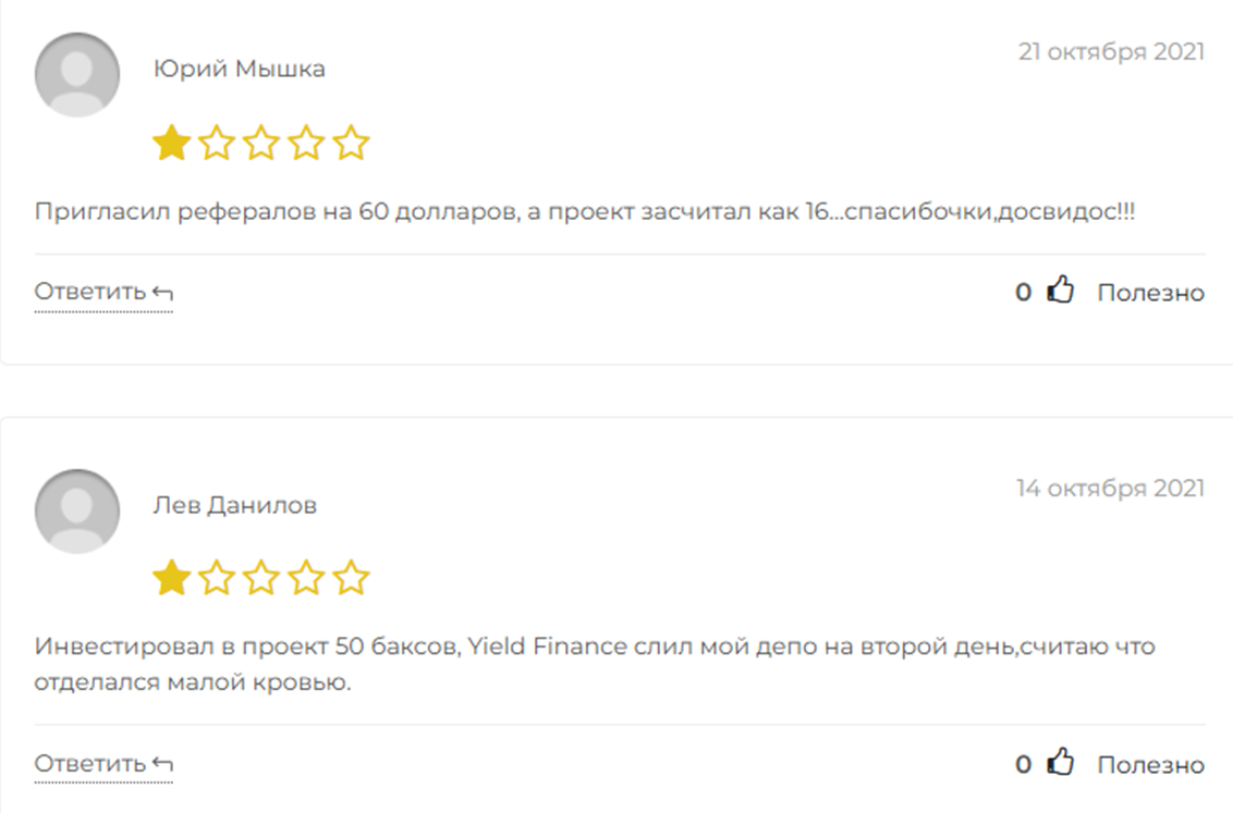 yield finance скам