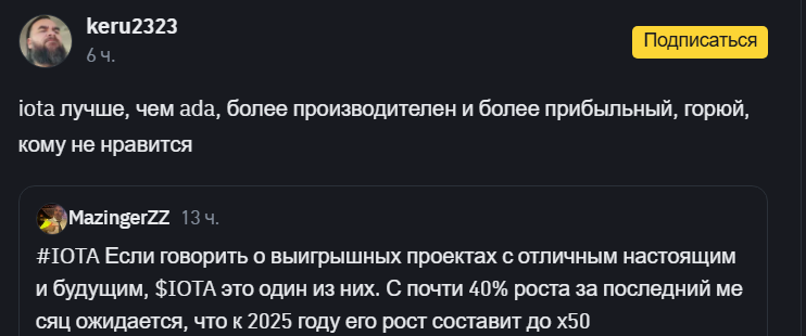 йота криптовалюта