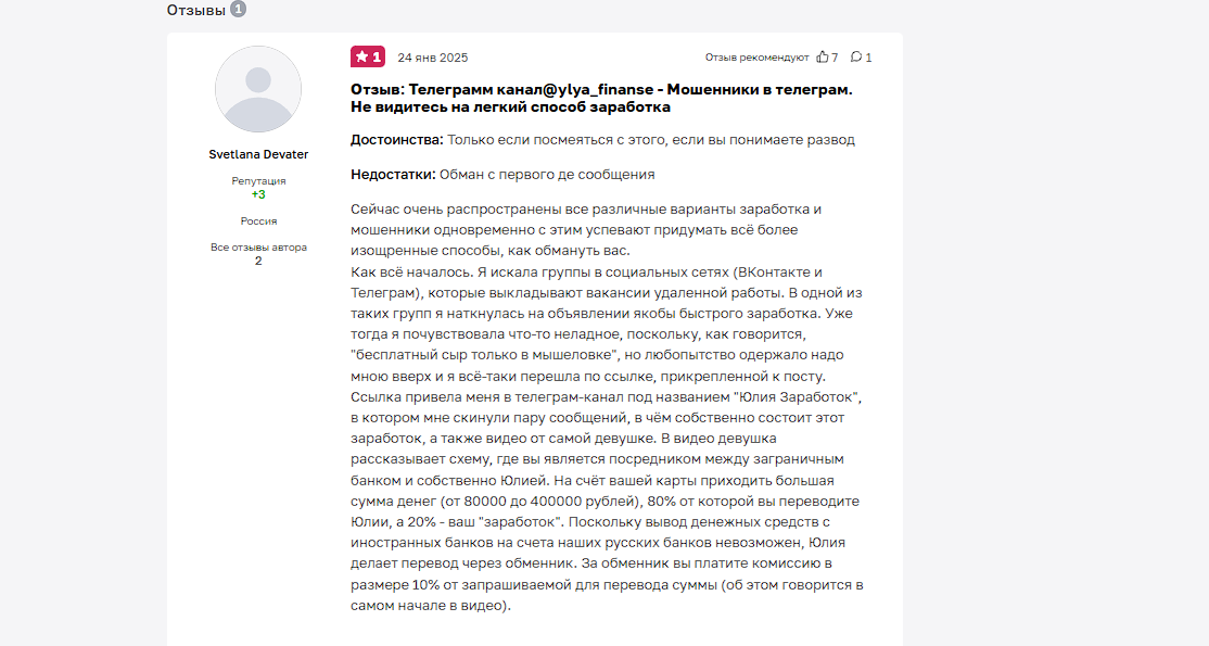 юлия заработок