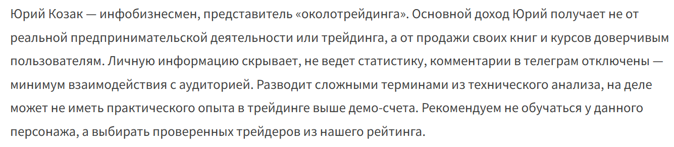 юрий козак телеграм