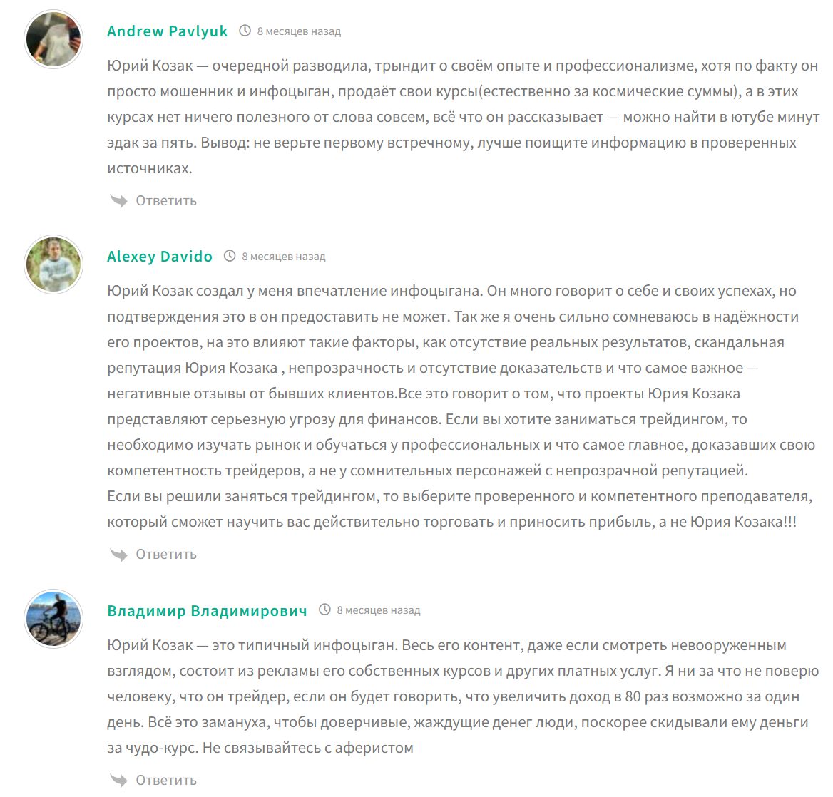 юрий козак telegram