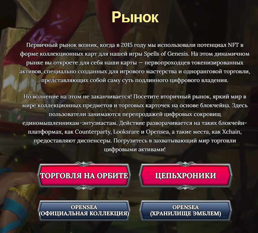 Заклинания бытия