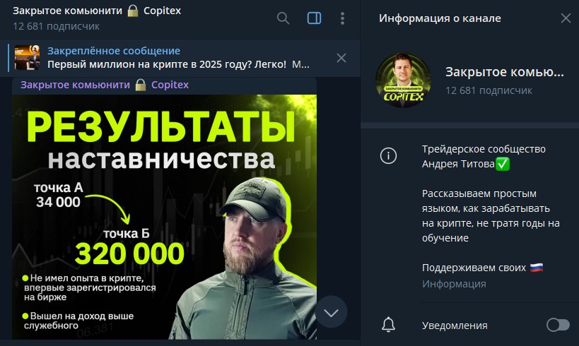 закрытое комьюнити copitex
