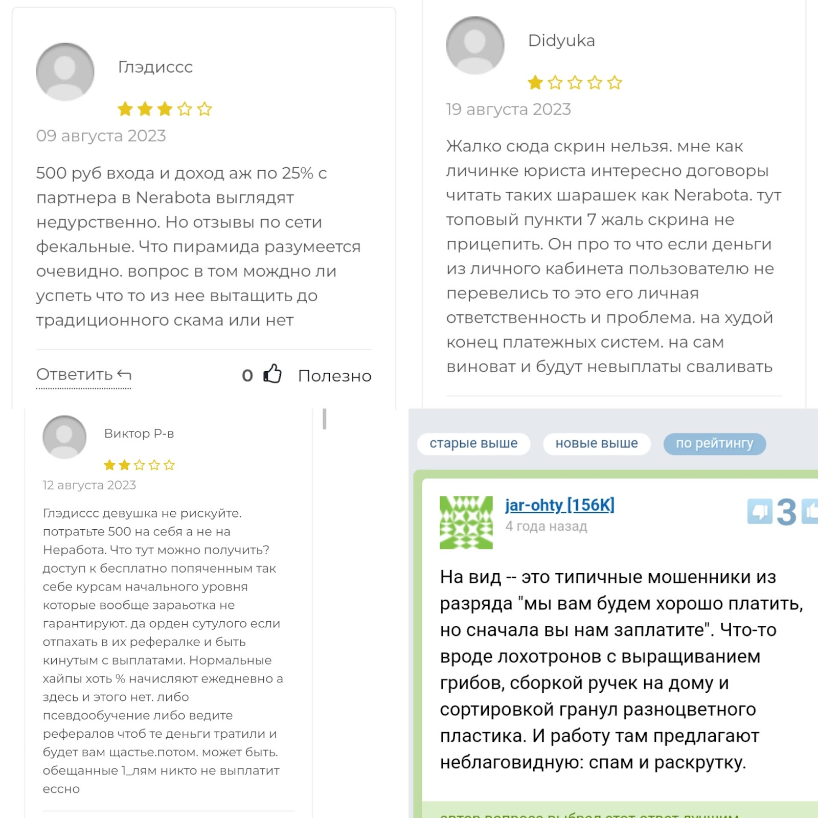 Заработок Без Приглашений Бизнес Центр Не Работа
