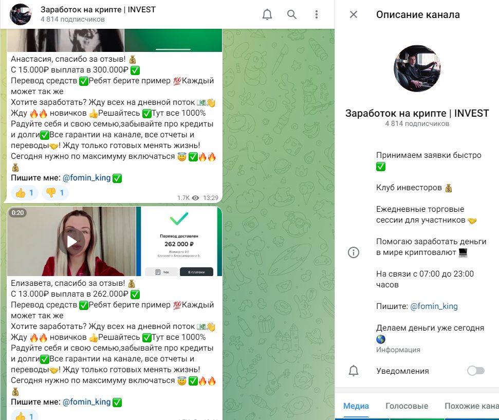 Заработок на крипте INVEST