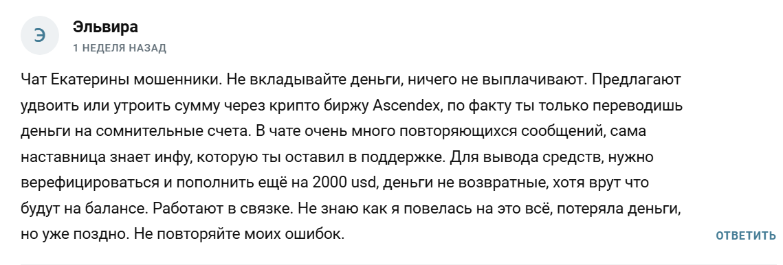 заработок с катей отзывы