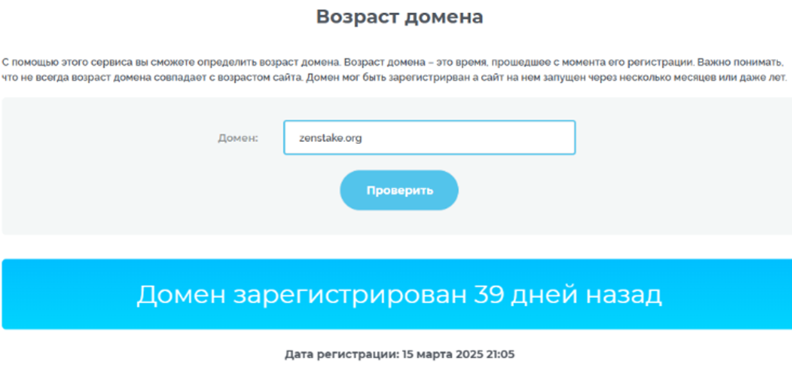 zen stake отзывы