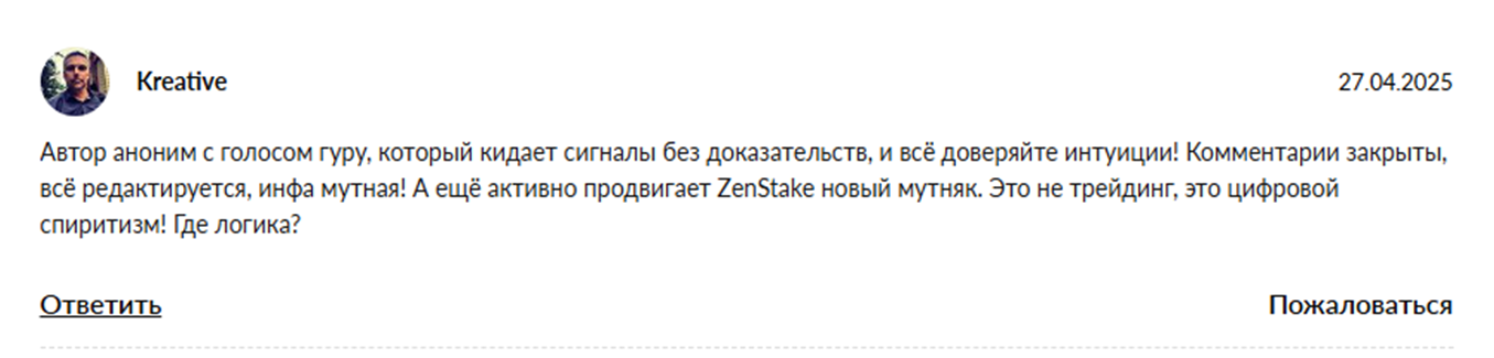 зен стейк