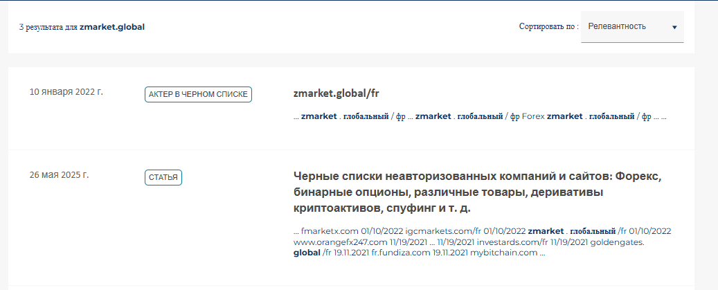 ZMarket bot