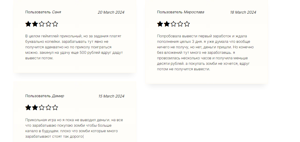 zombie catchers отзывы