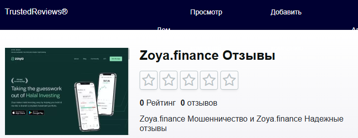 zoya invest