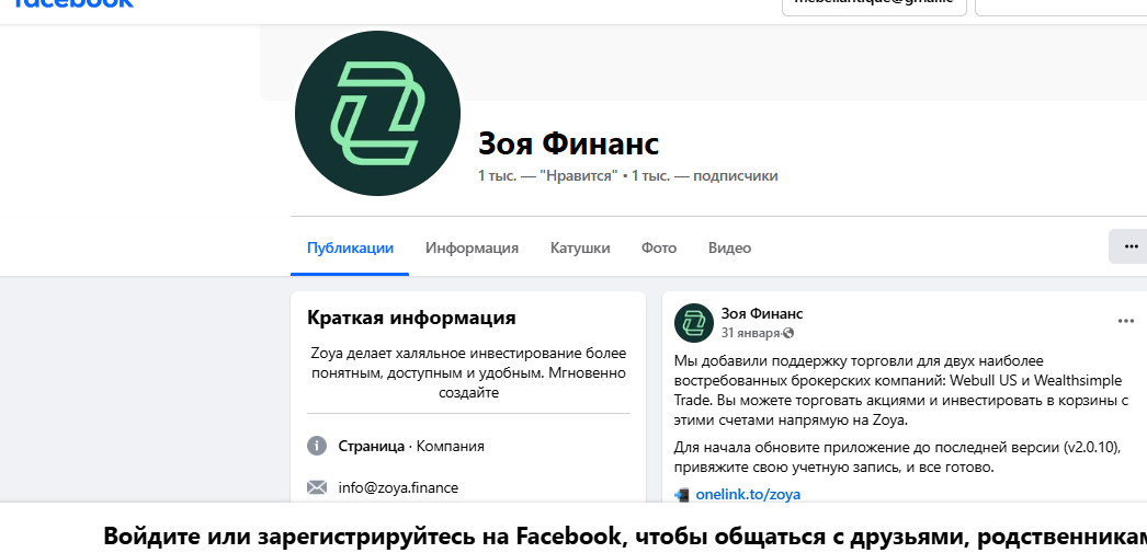 zoya invest