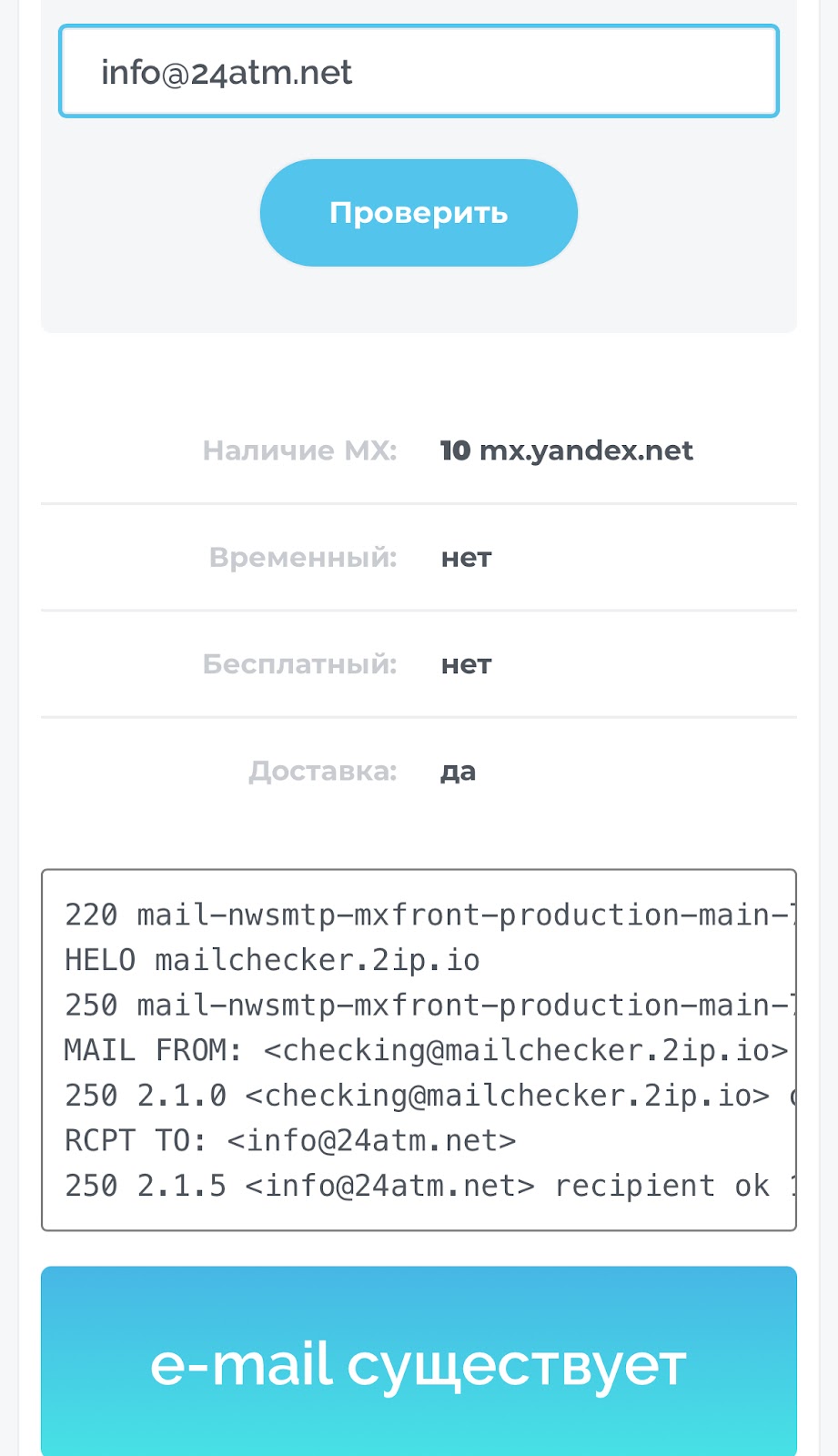 24 атм отзывы