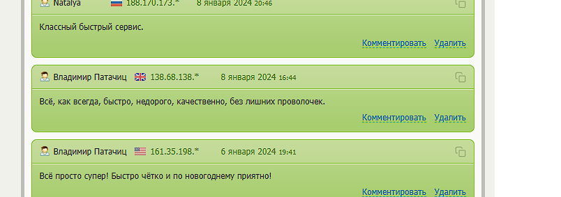 4ange обменник