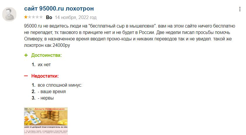 95000 ru
