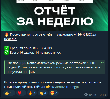 @Somov_tradegpt