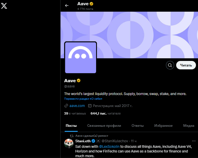 aave что это за проект
