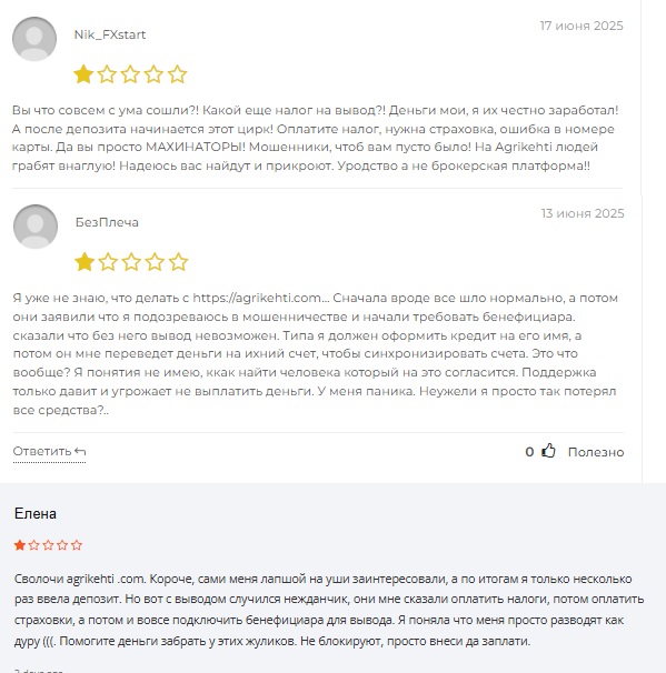 agrikehti биржа
