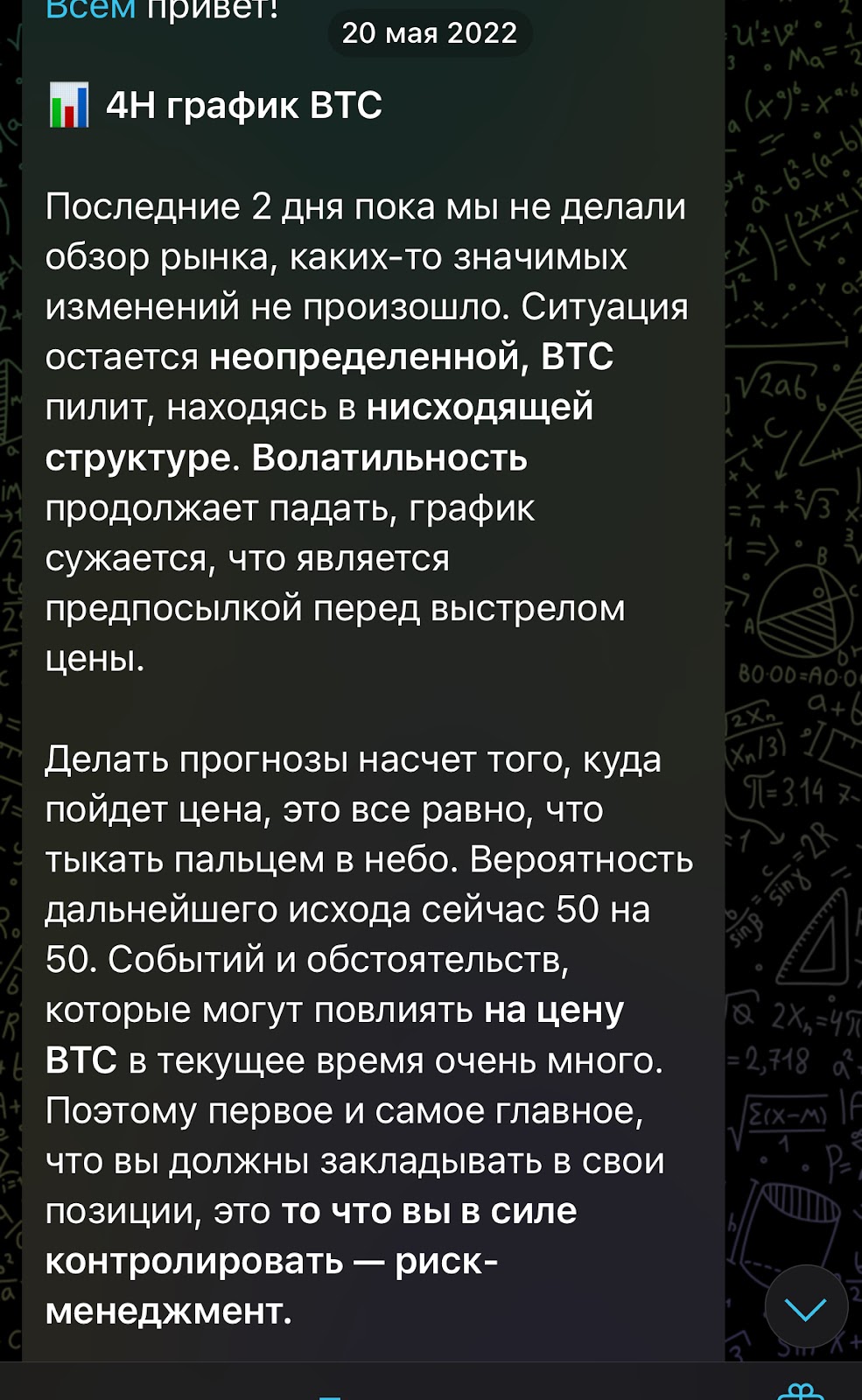 AI Crypto