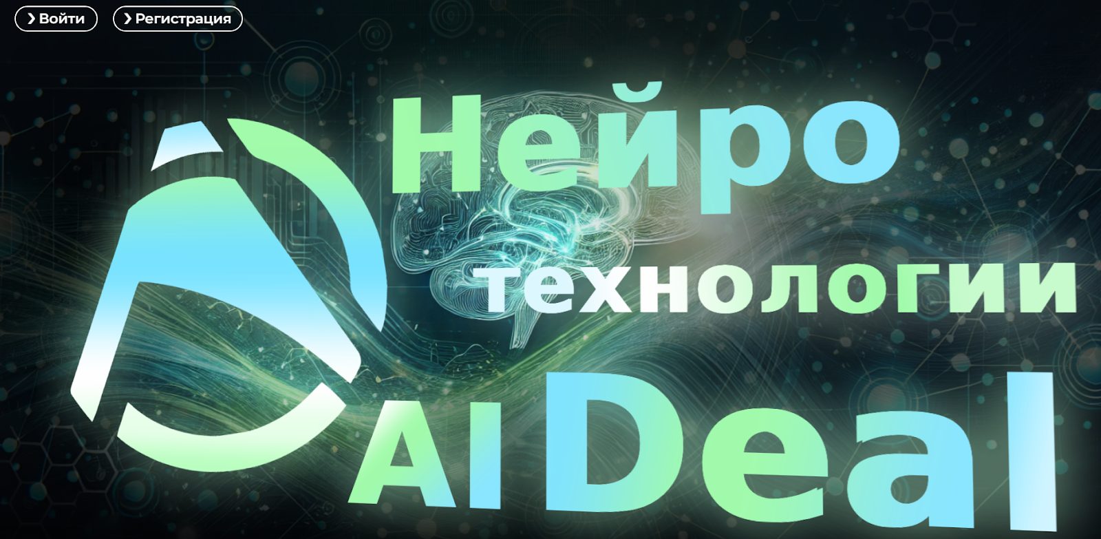 ai deal