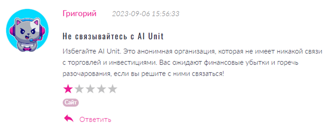 ai unit
