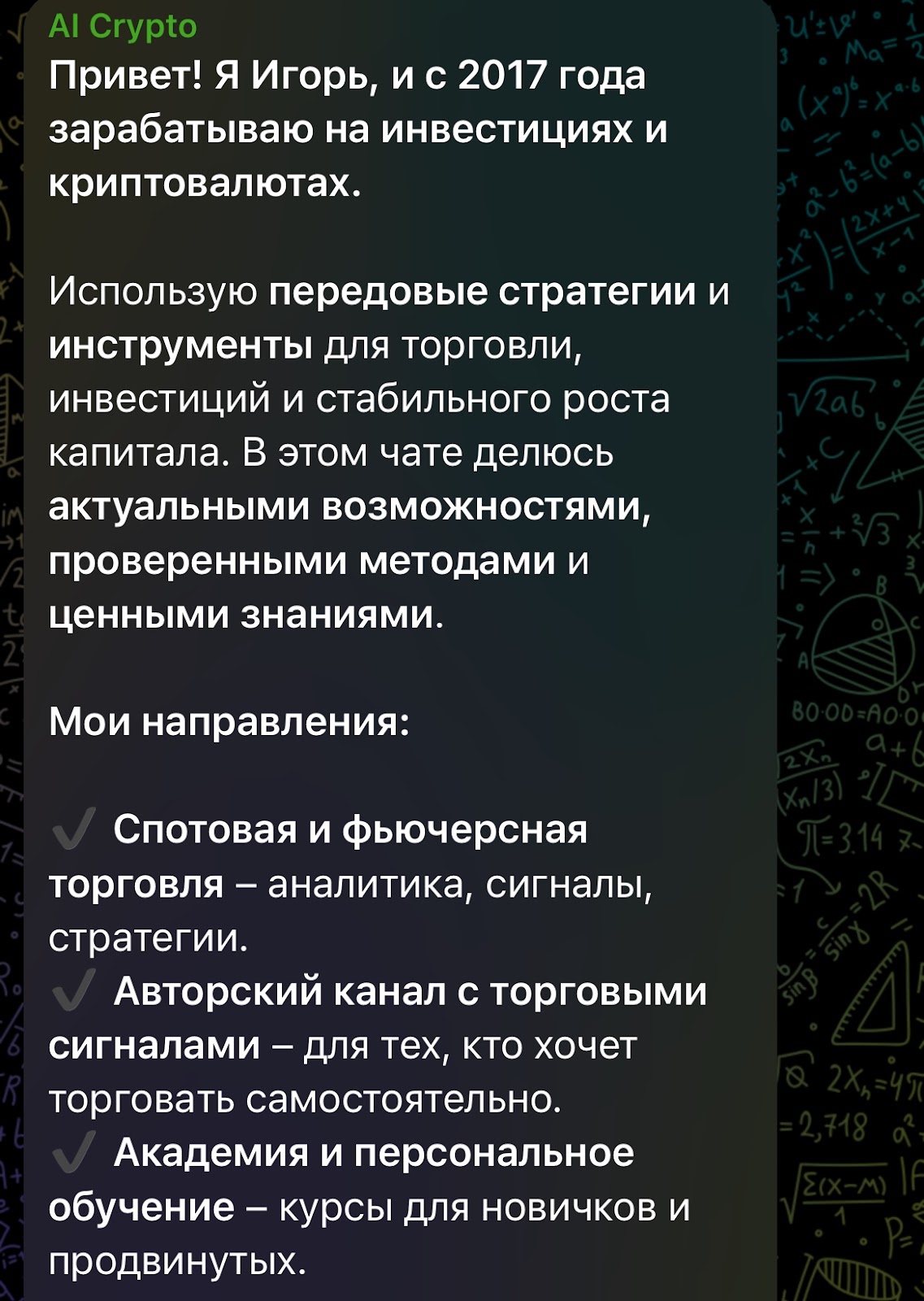 Aicrypto9