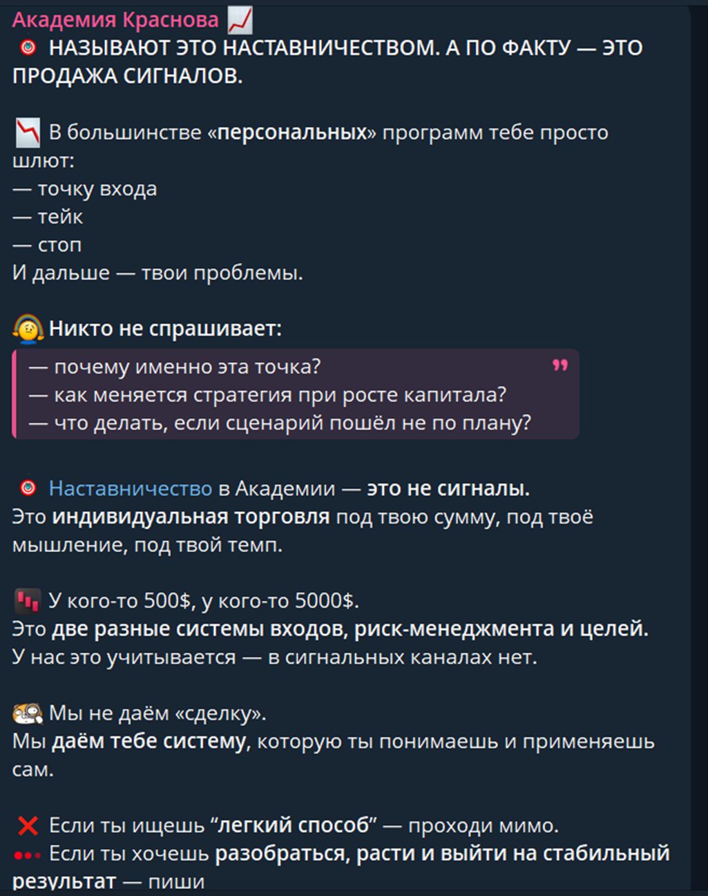 академия краснова