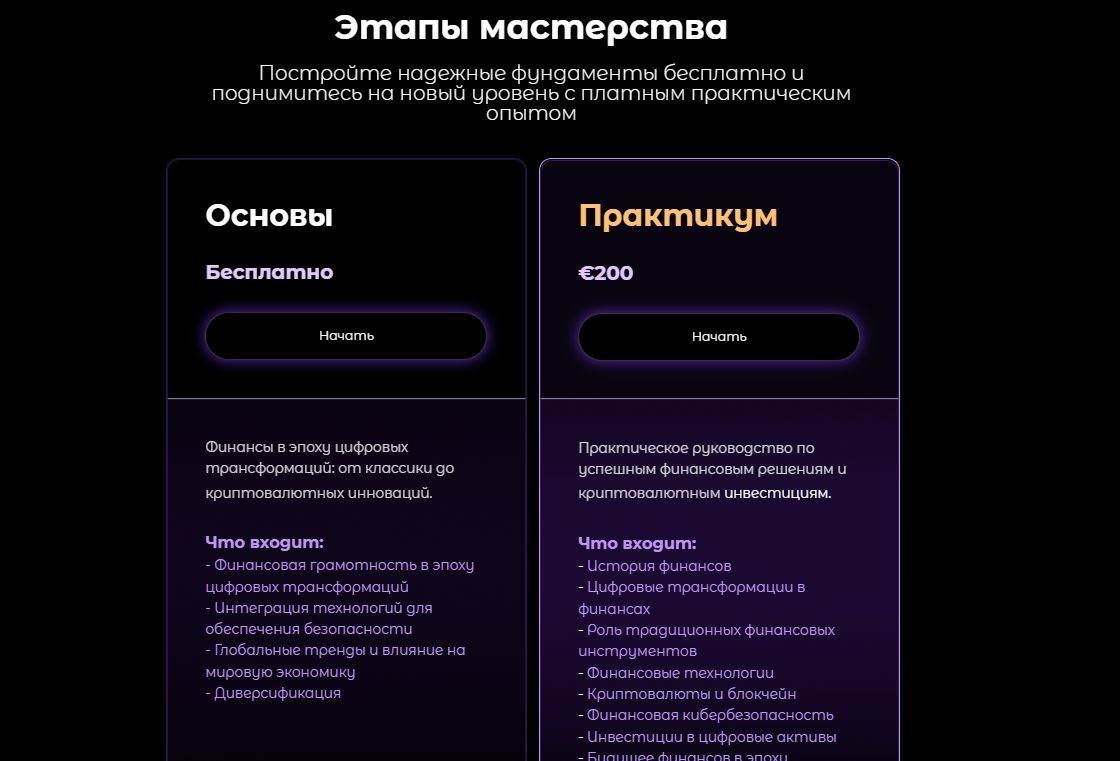 Академия про капитал