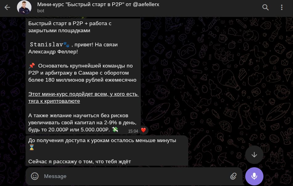 александр феллер