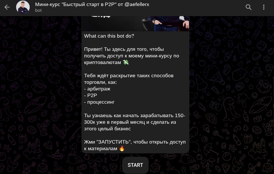 александр феллер отзывы