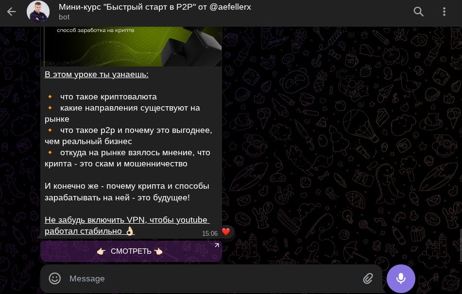 александр феллер p2p отзывы