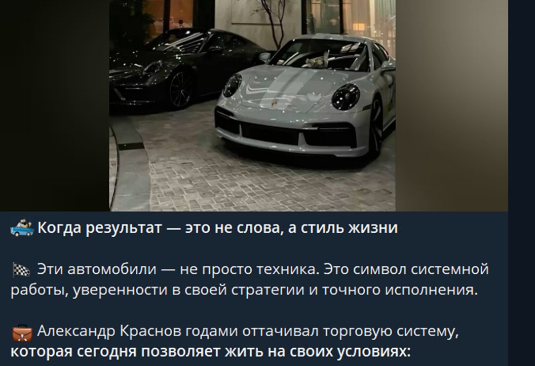 Александр Краснов