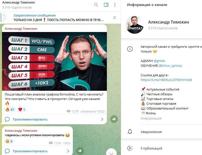 александр тимохин мошенник