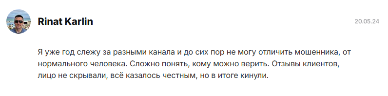 александр тимохин отзывы