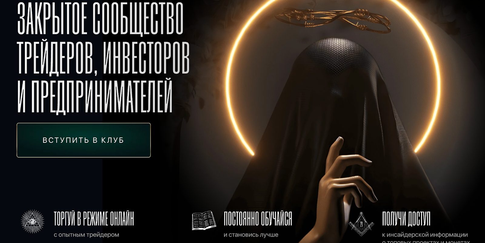 александр тимохин трейдер