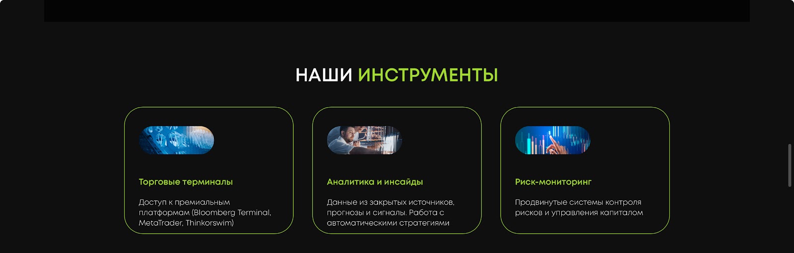 алексей воронцов tradology